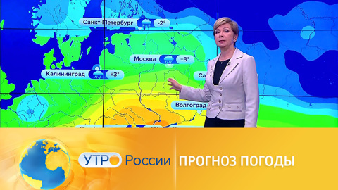 Прогноз погоды на выходные