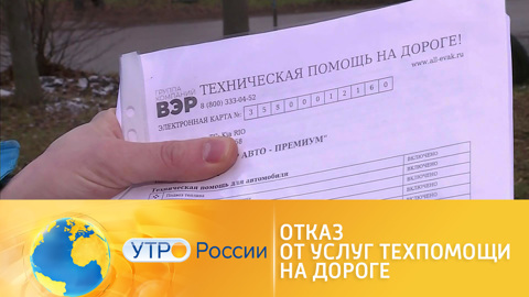 Россиян защитят от навязываемых услуг