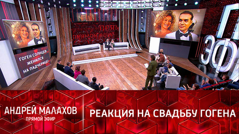 Гогена Солнцева с женой-падчерицей назвали "семейкой Аддамс"