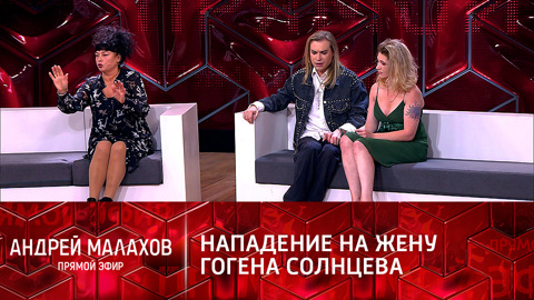 Жену-падчерицу Гогена Солнцева прямо в студии оттаскали за волосы