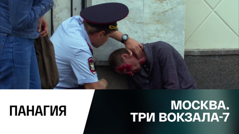 Панагия