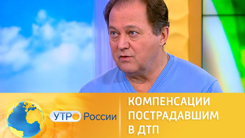 Как пострадавшим в ДТП добиться компенсации