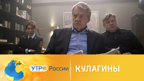 Леонид Кулагин снова в деле: премьера сериала на "России 1"