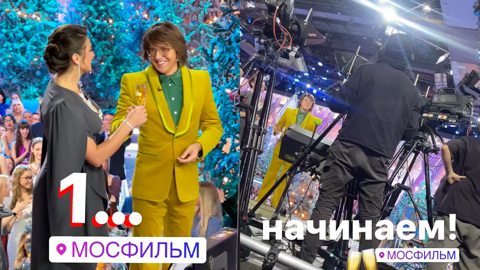Ожидание и реальность: Малахов показал закулисье "Голубого огонька"
