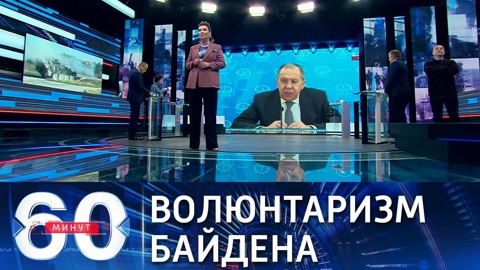 Лавров о предстоящем "саммите за демократию" в Вашингтоне