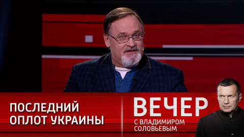 Западу нужен Зеленский