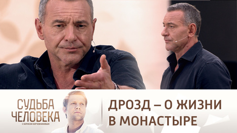 Актер Максим Дрозд рассказал о жизни в монастыре