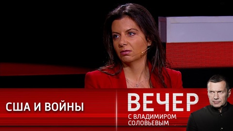 У России и США слишком разные взгляды на войну