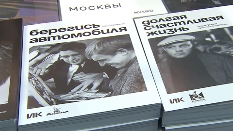 В Москве открылась ярмарка интеллектуальной литературы non/fiction