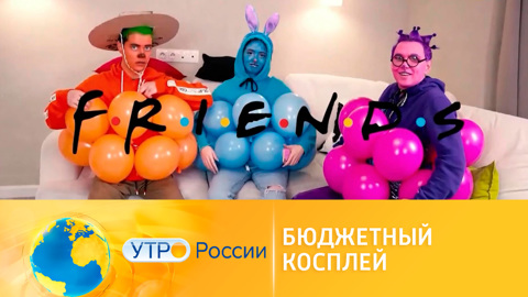 Что такое бюджетный косплей