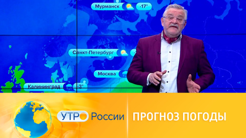 Прогноз погоды на неделю
