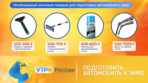 Подготовить авто к зиме: советы автомобилистам