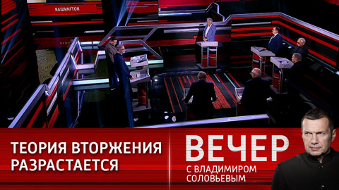 США изощряются в разнообразии вбросов о российском вторжении