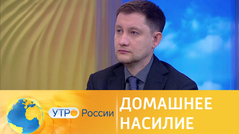 Закон о борьбе с домашним насилием