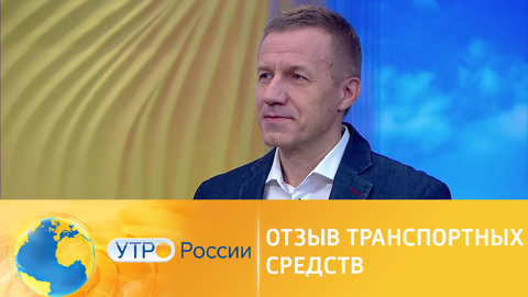 Минпромторг РФ предлагает отзывать машины из-за ДТП