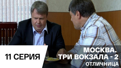 Отличница