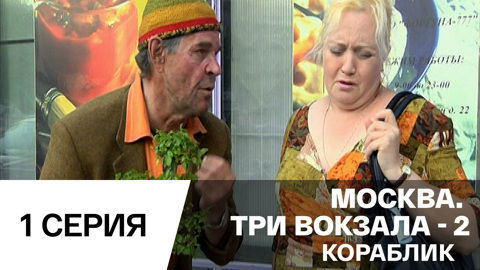Кораблик