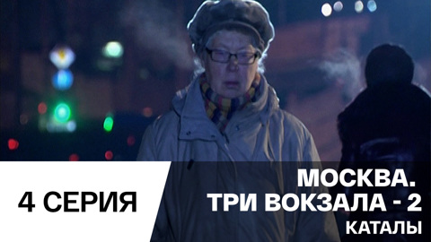 Каталы