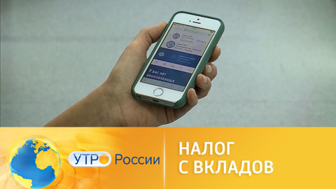 В 2022 году россиян ожидают новые налоги с вкладов