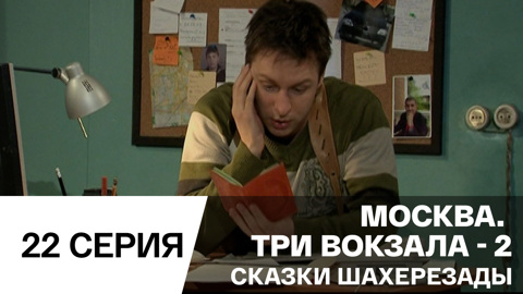 Сказки Шахерезады