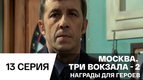 Награды для героев