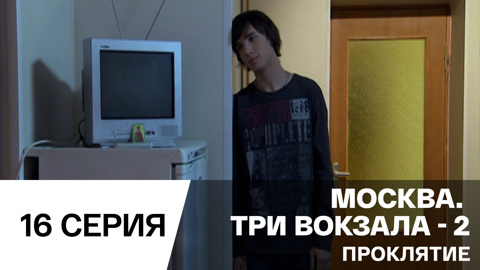 Проклятие