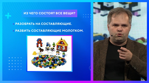 Искусственный интеллект и устройство Вселенной