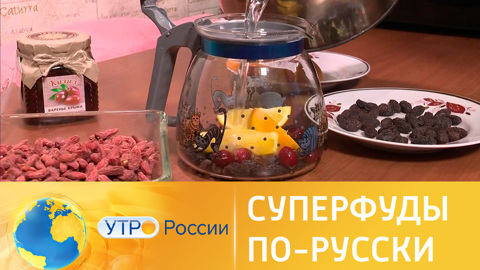Суперфуд по-русски: где найти замену модным продуктам