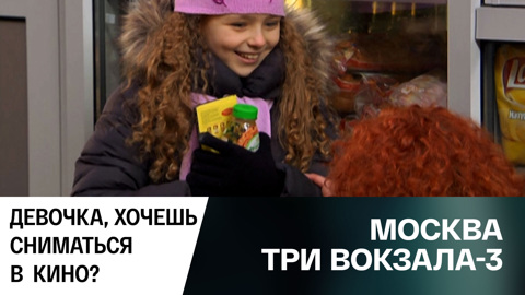 Девочка, хочешь сниматься в кино?