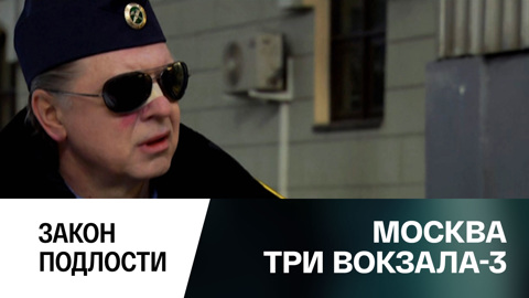 Закон подлости