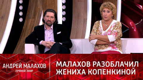 Ларису Копенкину шокировала личная жизнь ее жениха