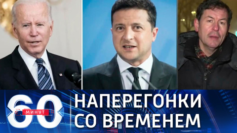 Зеленский недоволен Байденом