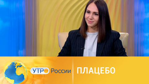 Эффект плацебо: комментарий эксперта
