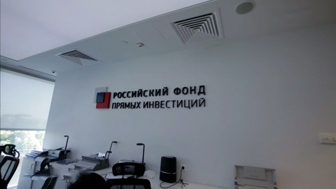 Профессионализм и опыт: РФПИ отмечает юбилей