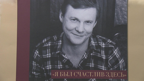 Вечер памяти Виталия Соломина прошёл в Малом театре