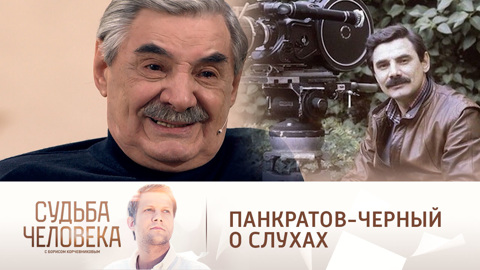 Почему Панкратова-Черного считали сыном Сергея Михалкова