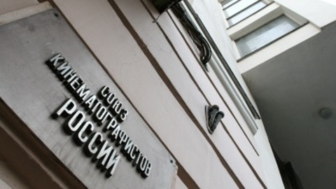 Владимир Путин направил приветствие участникам съезда Союза кинематографистов