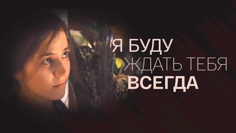 Художественный фильм