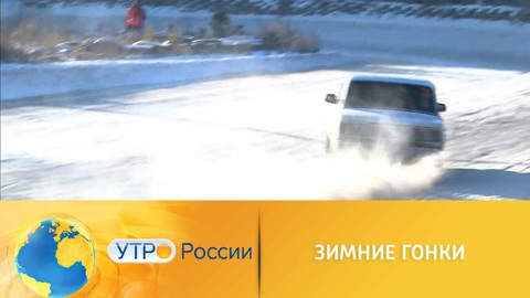 На Урале прошли зимние авторалли