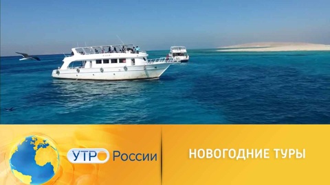 Рост цен на новогодние зарубежные туры