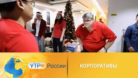 Корпоративы, о которых слагают легенды