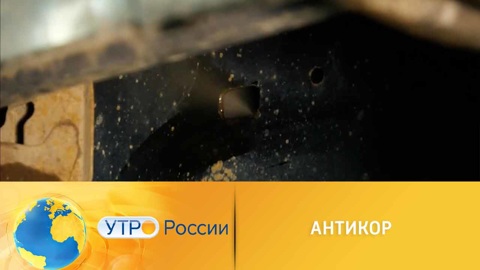 Антикоррозийная обработка кузова современного авто