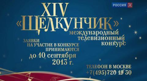 Приглашение к участию