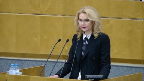 Выступление Татьяны Голиковой в Госдуме