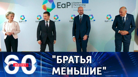 Антироссийская риторика на саммите "Восточного партнерства"