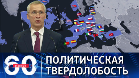 Столтенберг о политике расширения НАТО
