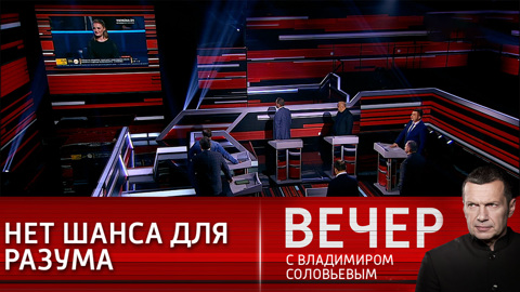 Почему мы не сможем договориться с Киевом