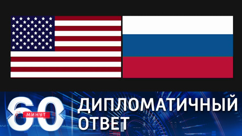 В Белом доме пообещали обсудить с РФ ее требования о гарантиях безопасности