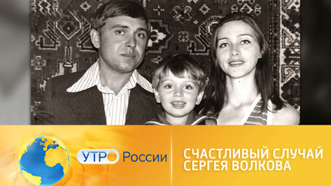 Удивительный случай космонавта Сергея Волкова