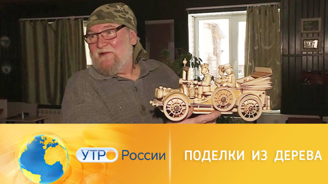 Полено превращается в художественную миниатюру